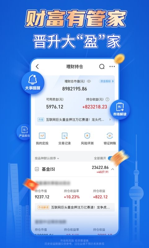 海通e海通财交易软件截图3
