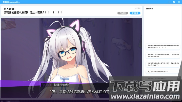 里垢女子的非常规攻略法游戏最新版截图4