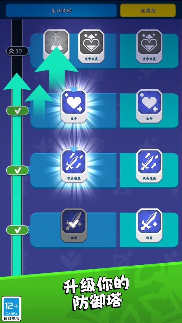 塔防保卫战无限金币版截图2