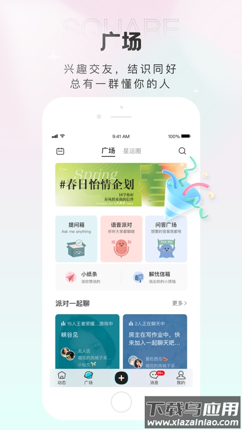 轻盐app截图2