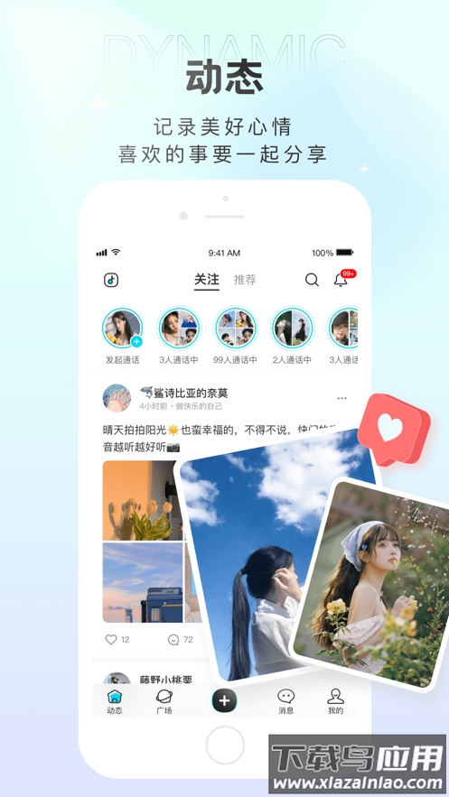 轻盐app截图3