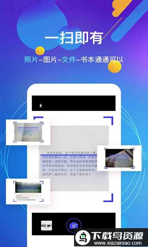 文本朗读器软件免费截图1
