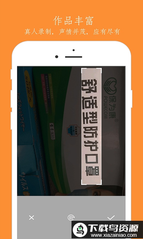 文本朗读器软件免费截图3