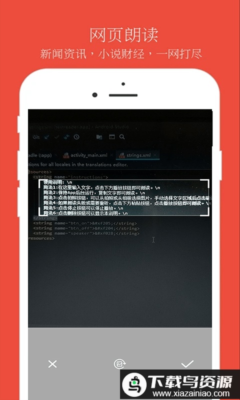 文本朗读器软件免费截图4