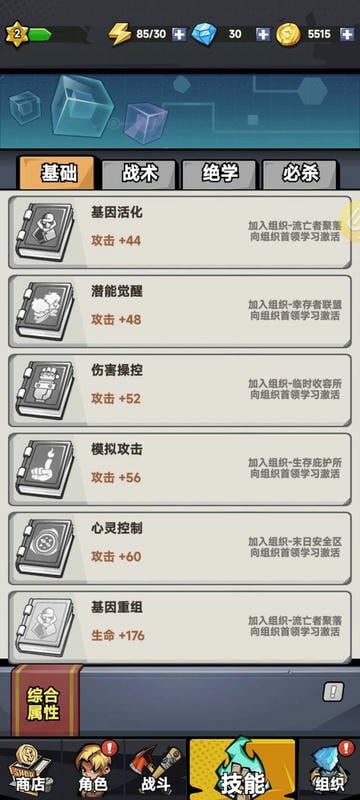 恶战最终防线无限钻石金币版截图1