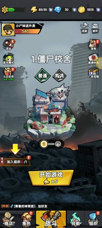 恶战最终防线无限钻石金币版截图2