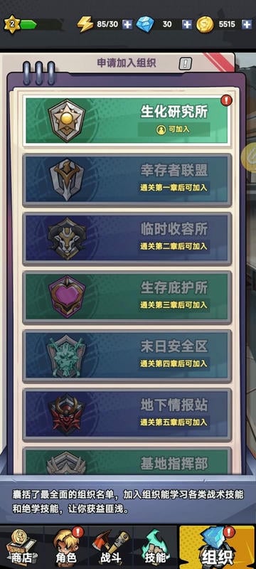 恶战最终防线无限钻石金币版截图3