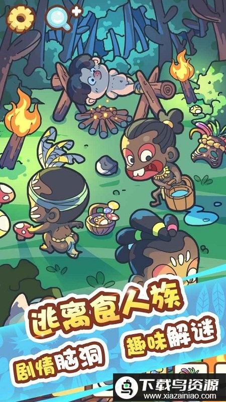 脑洞旅行游戏最新版截图1