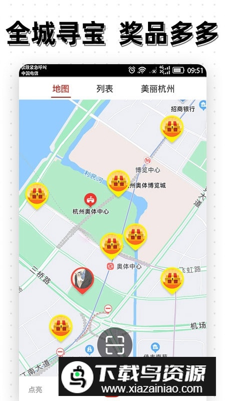点亮官方版(杭州城市服务app)截图4