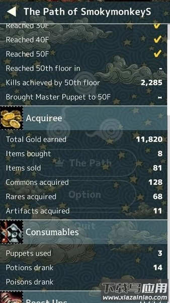 triglav魔塔星之雕像下载截图3