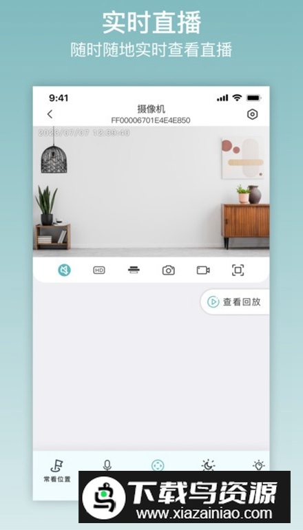 ix cam监控app最新版最新版截图4