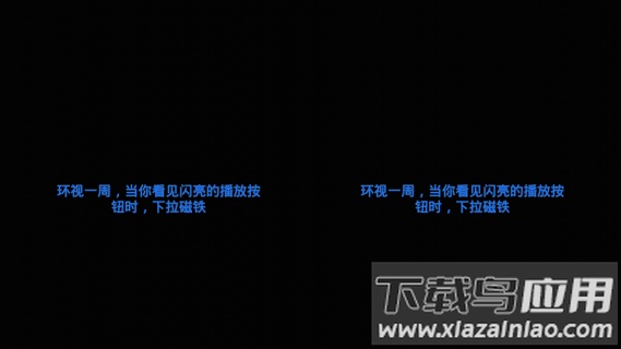 VR播放器app下载安卓版截图2