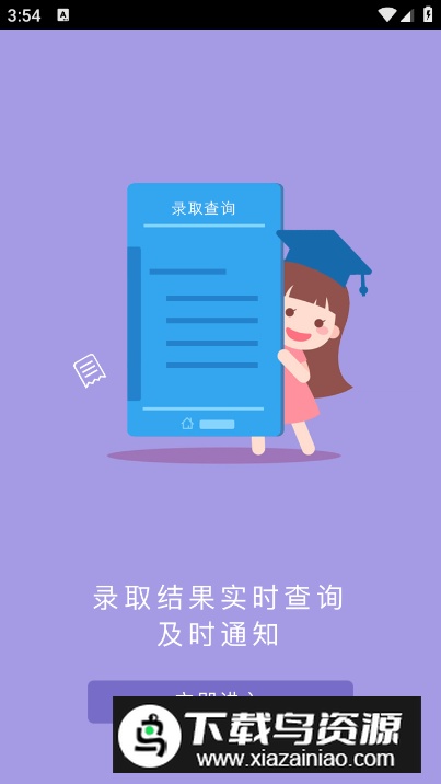 江教在线app手机版截图1