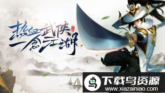 侠道风云录游戏截图1