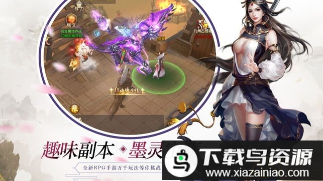 侠道风云录游戏截图2