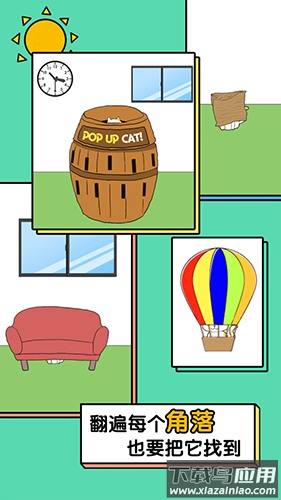 我的猫咪哪去了安卓版下载最新版截图3