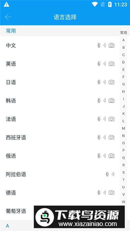 小牛快译手机最新版app最新版截图1