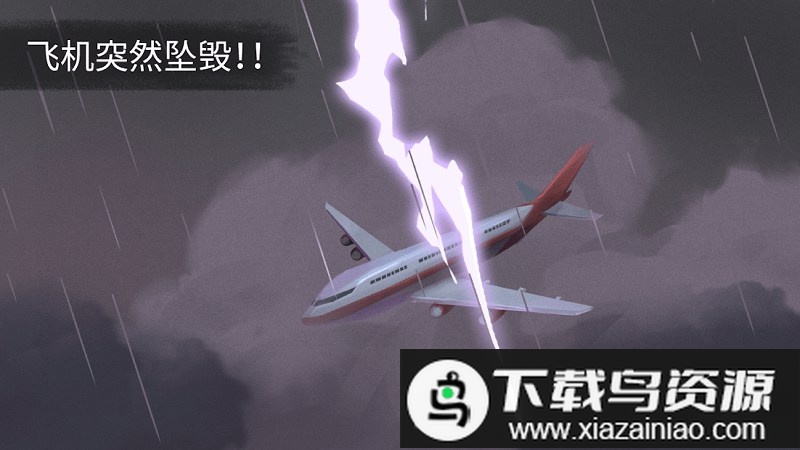 荒岛余生修改版游戏截图3