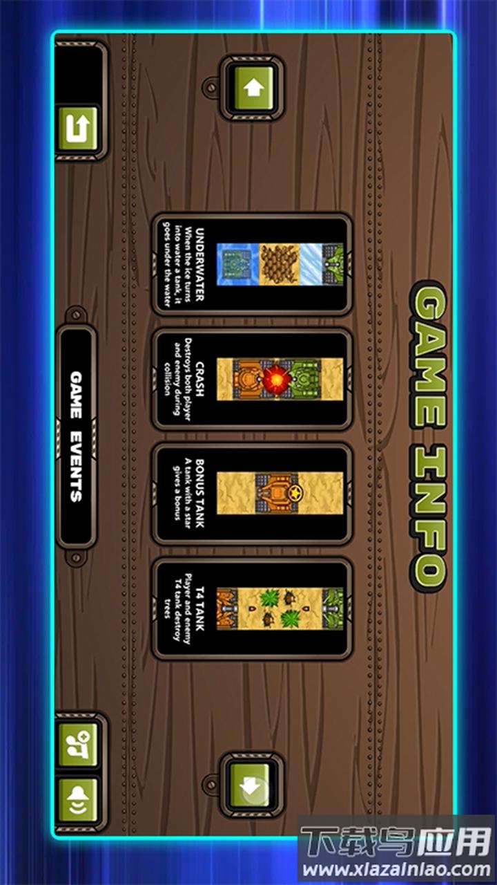 坦克堡垒战游戏截图4