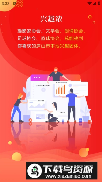 尚庐山app手机版截图2