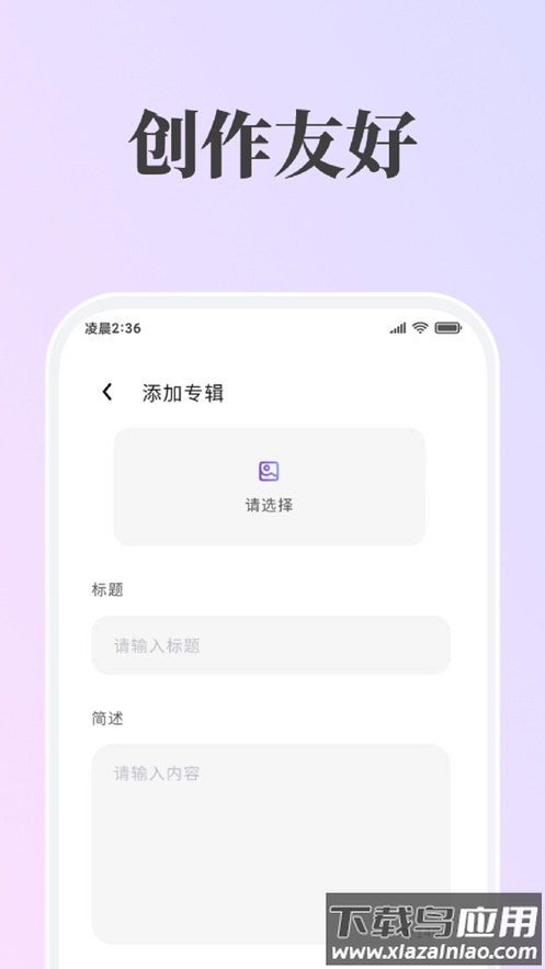 哇哦数藏app截图4