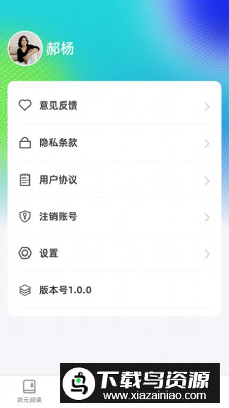 全民状元app最新版截图5