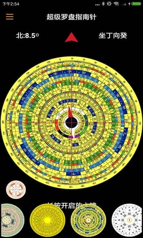 超级罗盘指南针最新版2025最新版截图1
