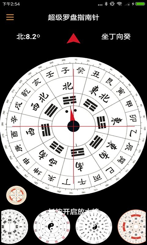 超级罗盘指南针最新版2025最新版截图2