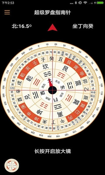 超级罗盘指南针最新版2025最新版截图4
