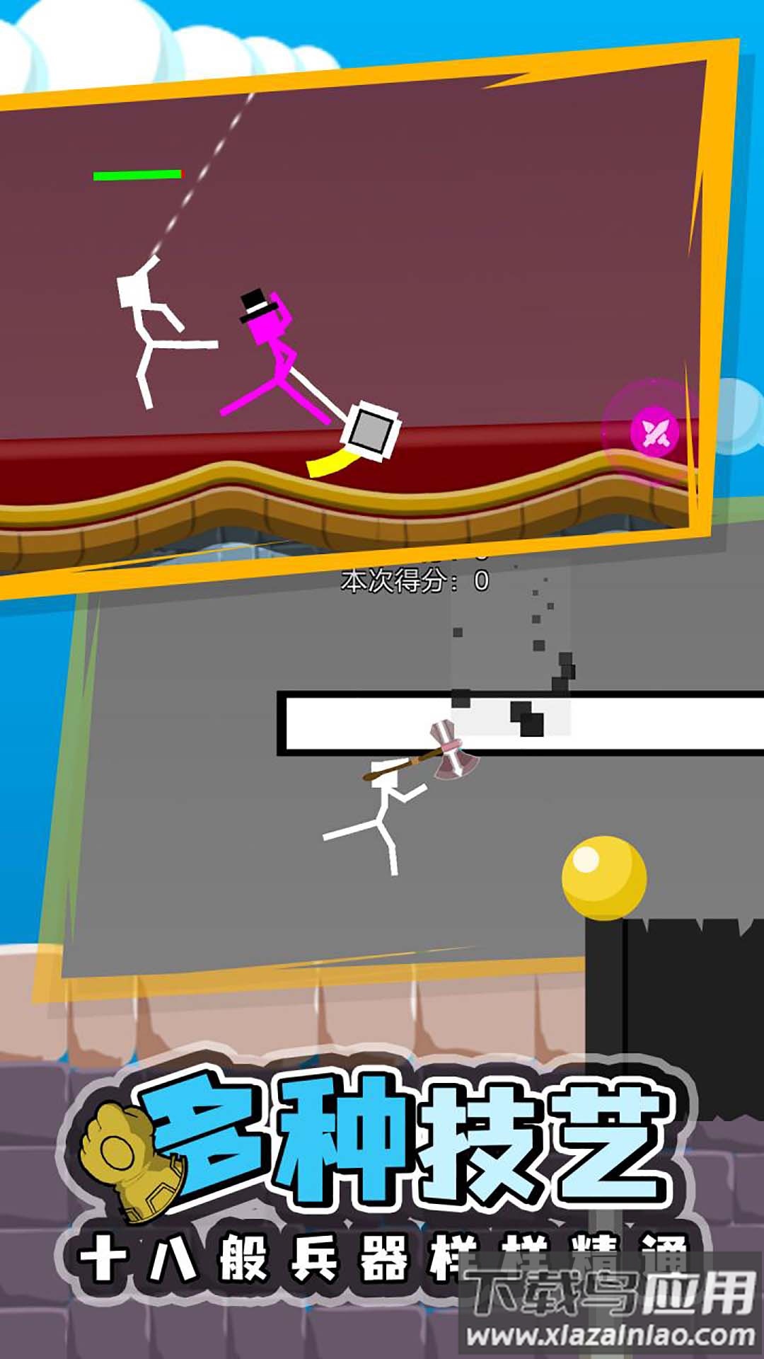 双人火柴人2023游戏下载安装最新版截图1