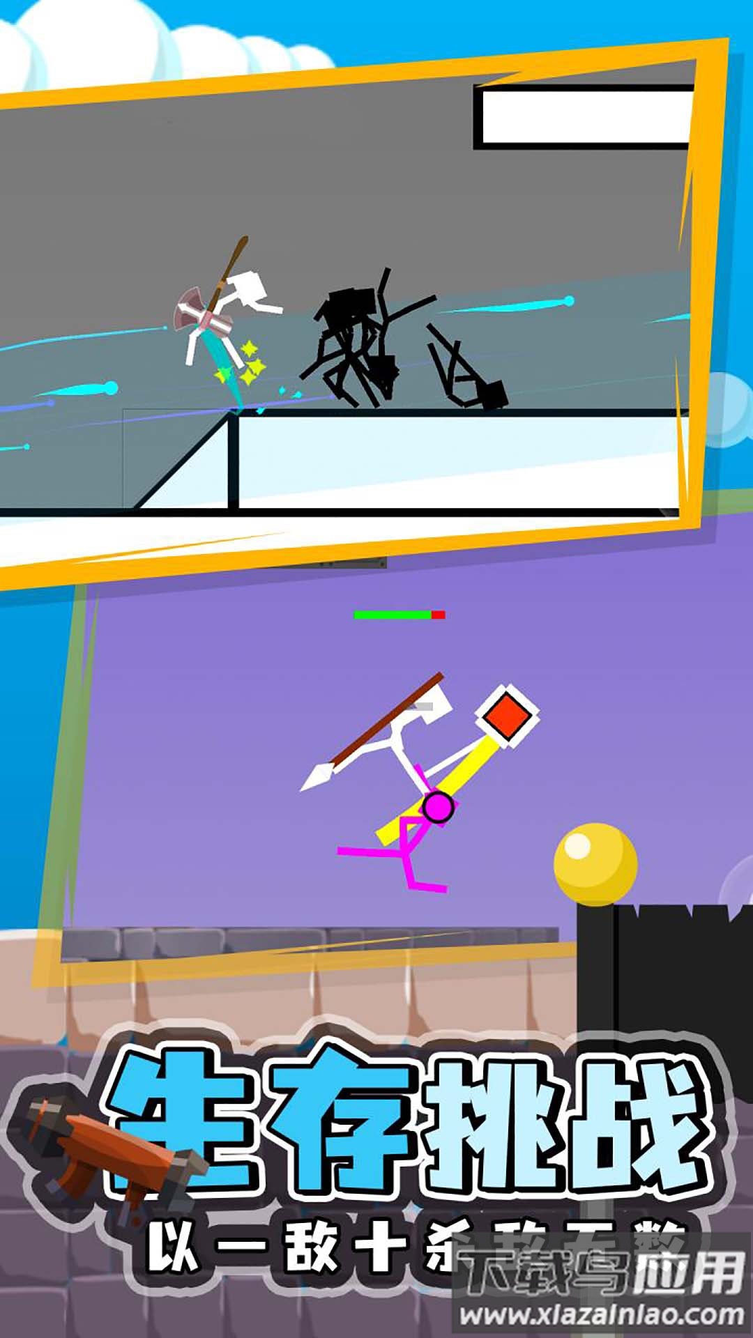 双人火柴人2023游戏下载安装最新版截图2