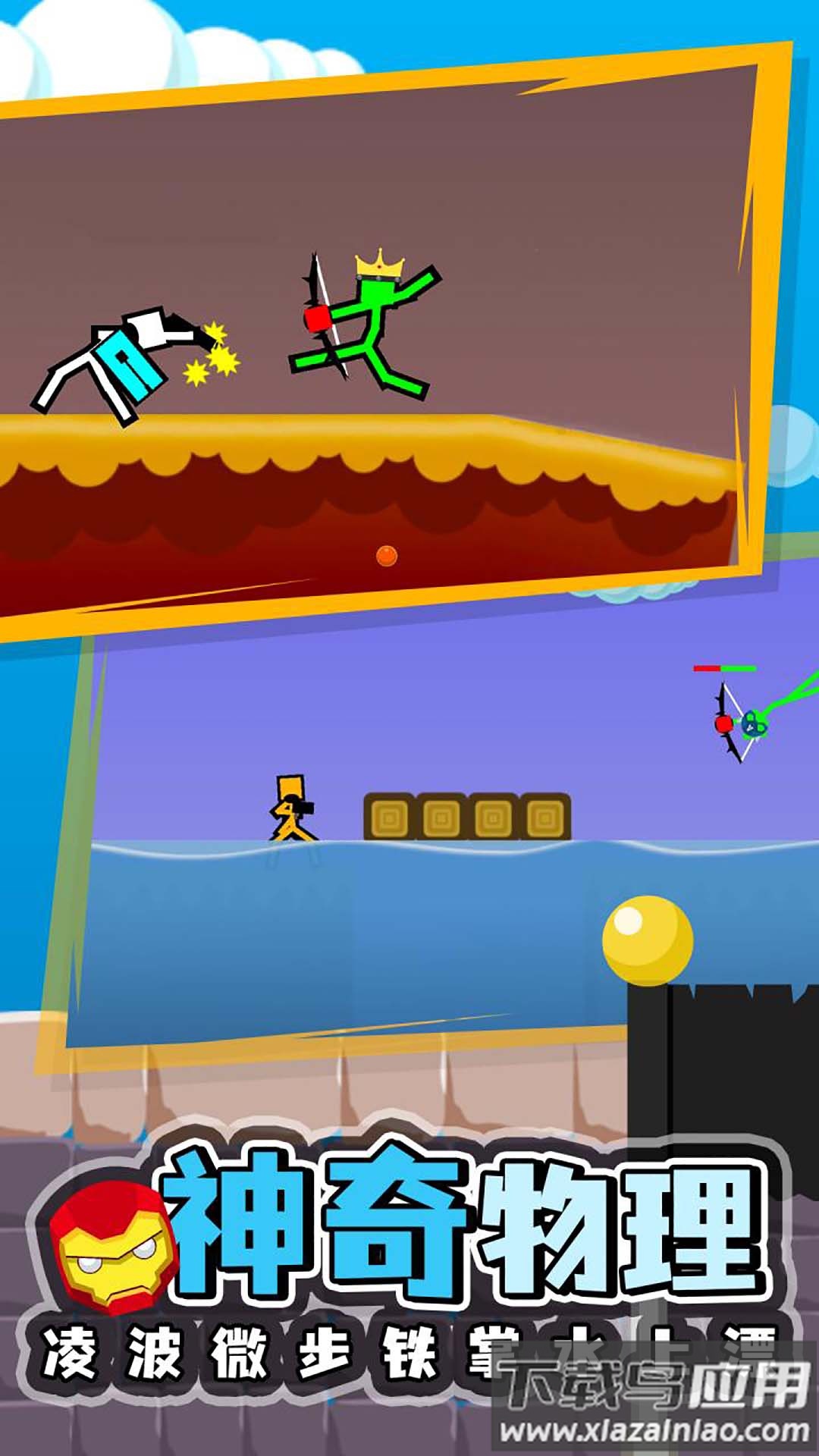 双人火柴人2023游戏下载安装最新版截图4