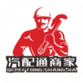 汽配通商户中心app手机版
