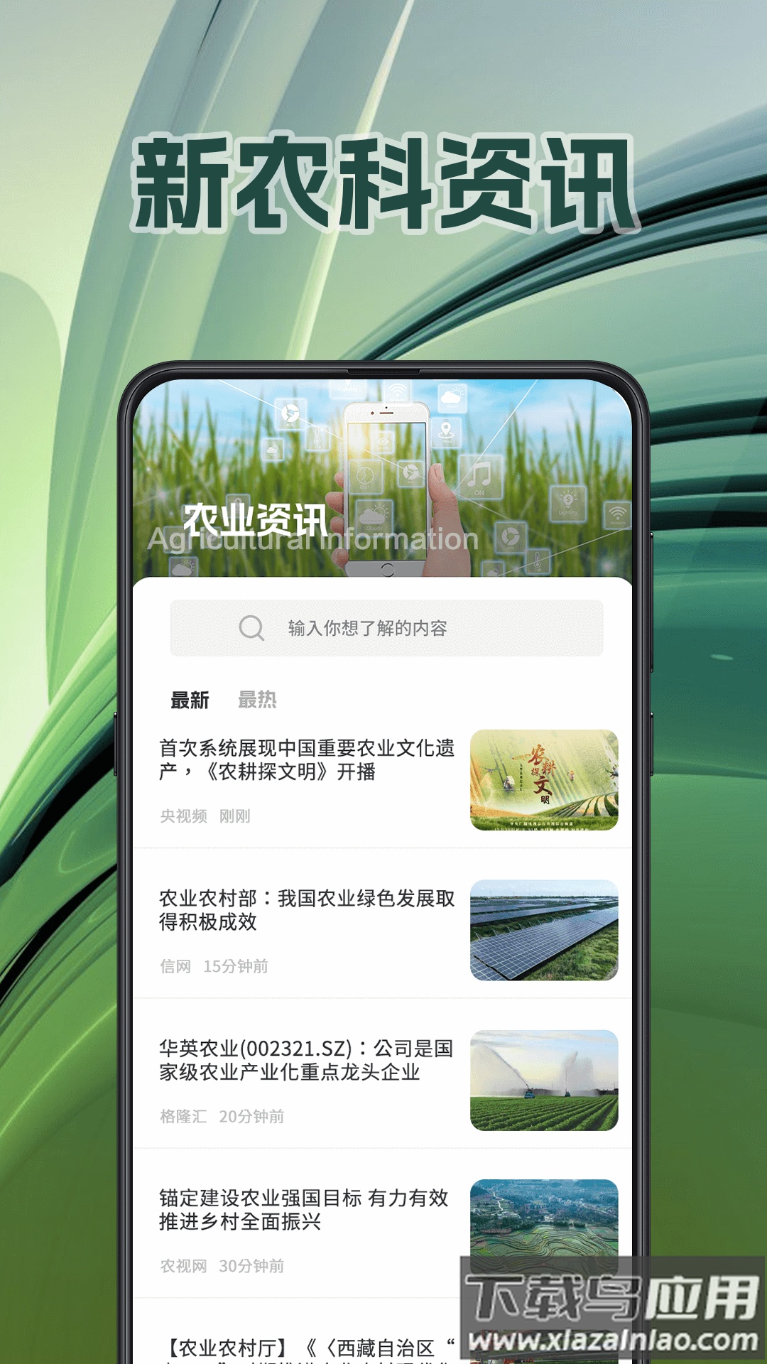 面积测量GPS测亩易官方版截图1