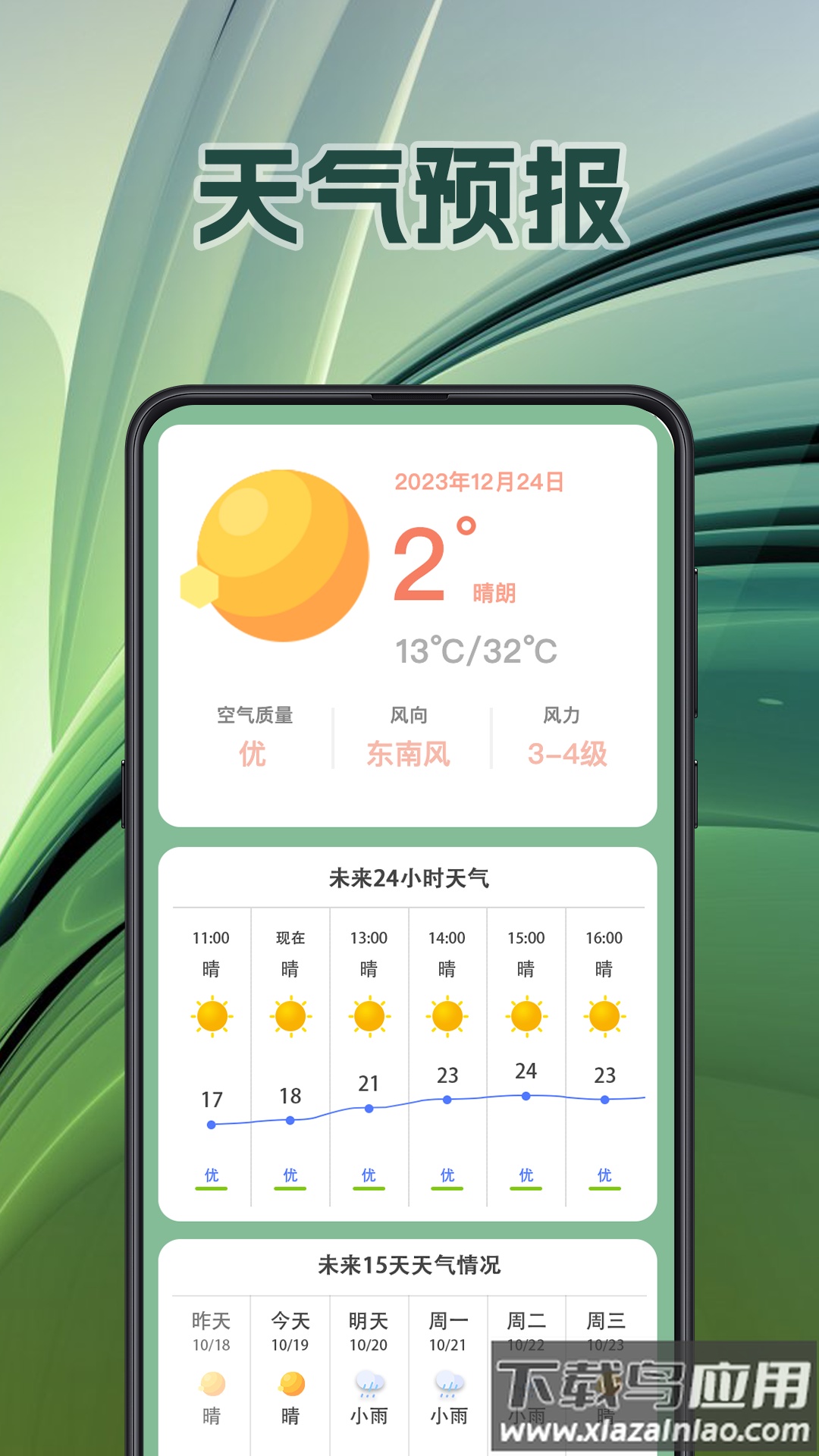 面积测量GPS测亩易官方版截图2