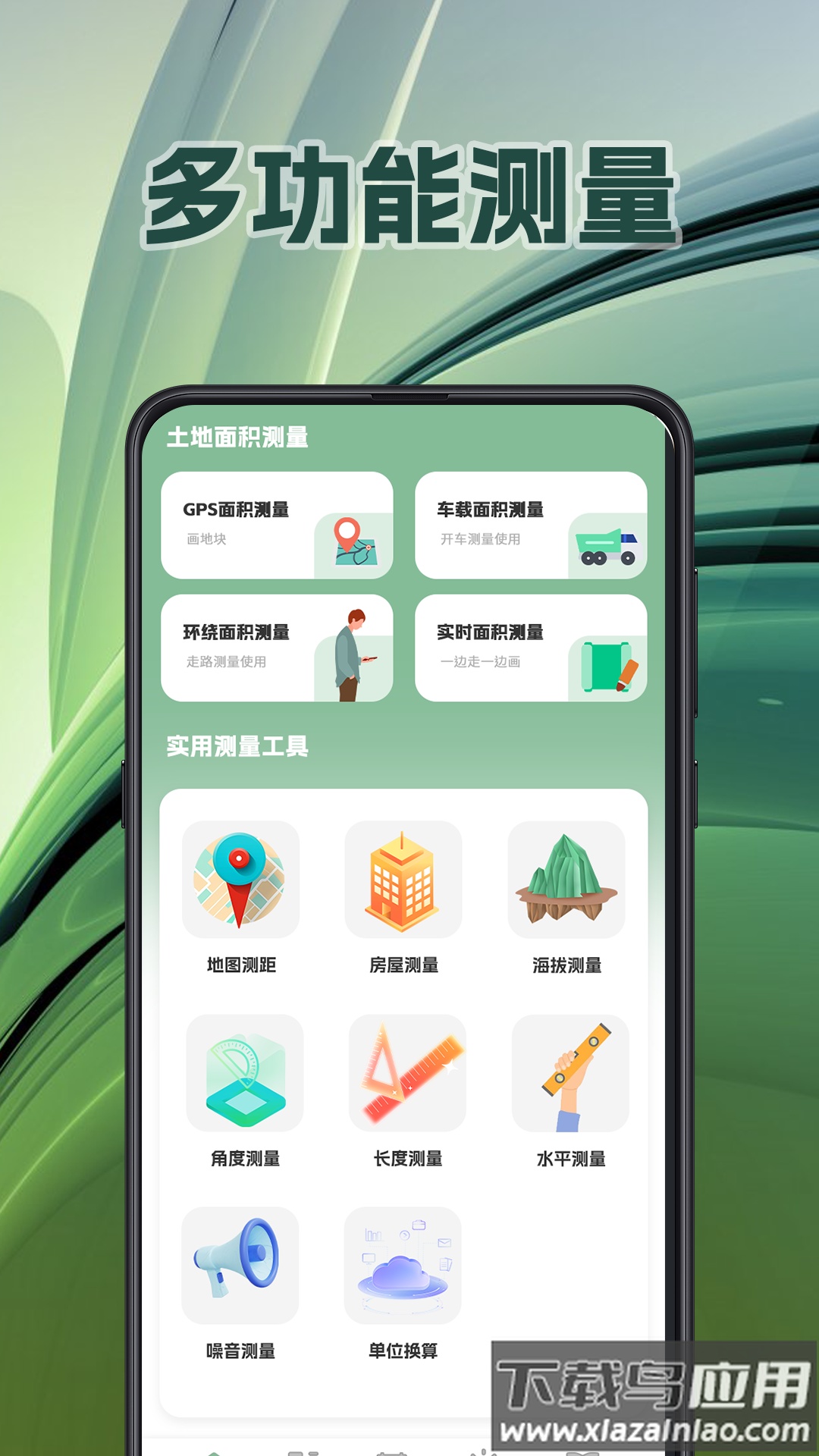 面积测量GPS测亩易官方版截图4