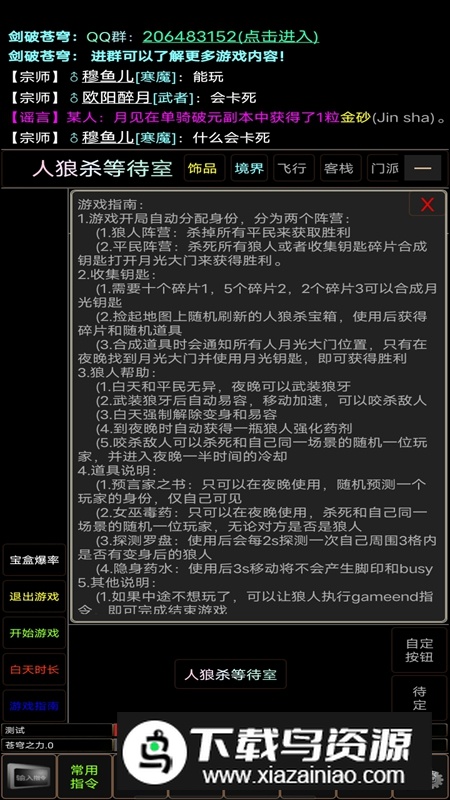 剑破苍穹手游官方最新版截图1