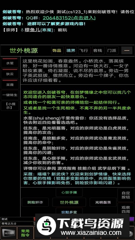 剑破苍穹手游官方最新版截图3