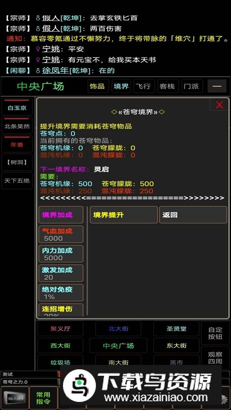 剑破苍穹手游官方最新版截图4