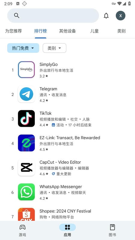 Chrome Store(谷歌商店)截图1
