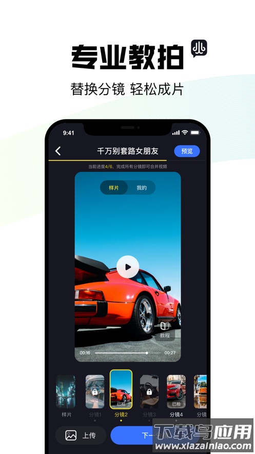 阿凡提风火轮安卓app下载截图3