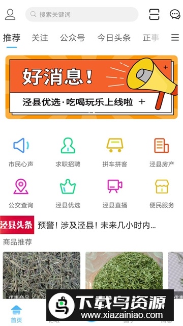 泾县论坛官方最新版最新版截图3