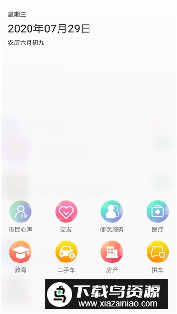 泾县论坛官方最新版最新版截图4