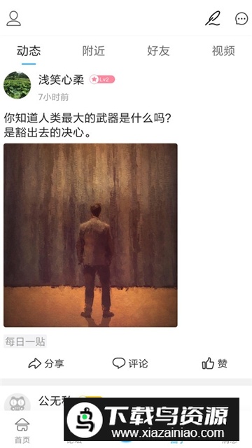 泾县论坛官方最新版最新版截图5