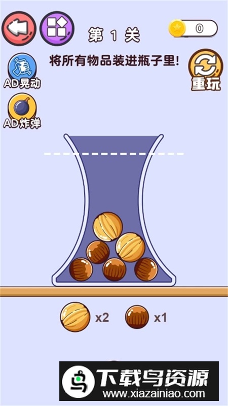 一百种烧脑体验游戏最新版截图3