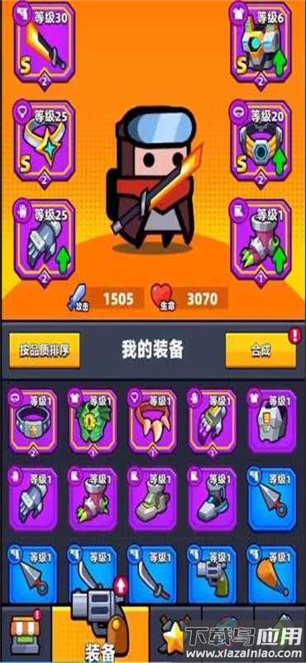 弹壳特攻队内置菜单版截图1