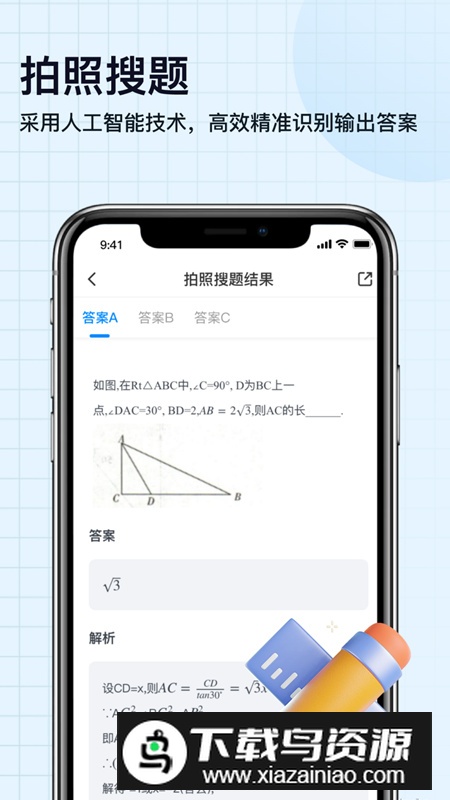 掌上全能扫描宝app官方版截图1