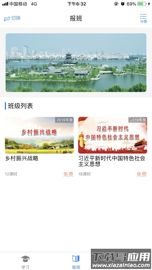 聊城专技教育app下载官方最新版截图2