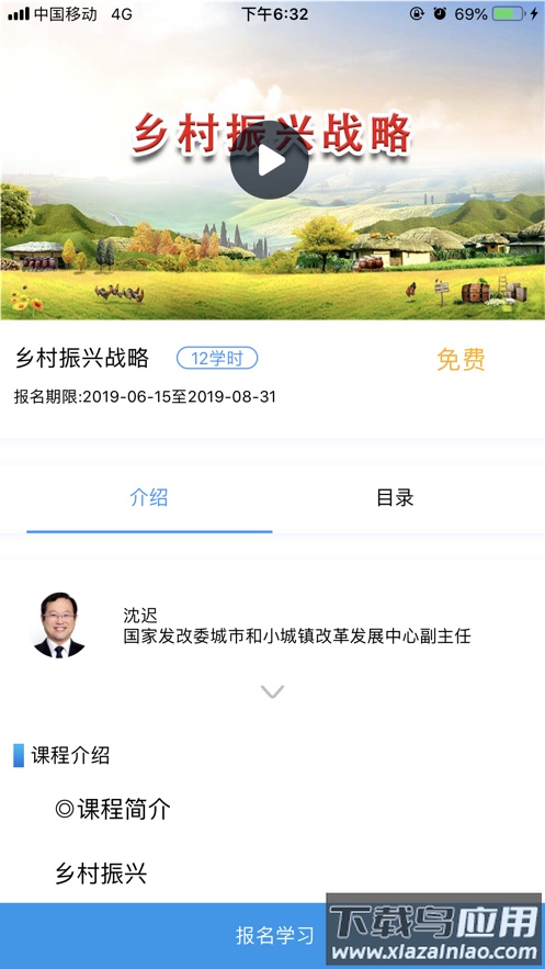聊城专技教育app下载官方最新版截图3