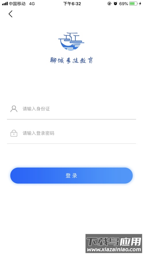 聊城专技教育app下载官方最新版截图4